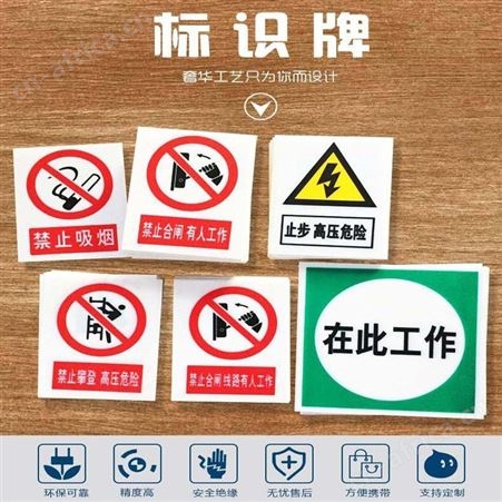 宏固电气不锈钢腐蚀标示牌 变压器设备金属铭牌 变电站丝印标识牌