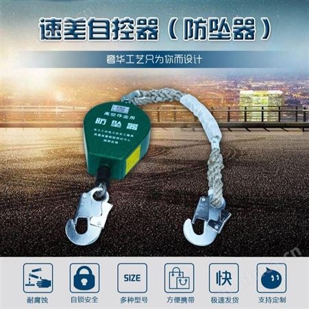 宏固电气高空防坠器 速差自控器 50米钢丝绳防坠器