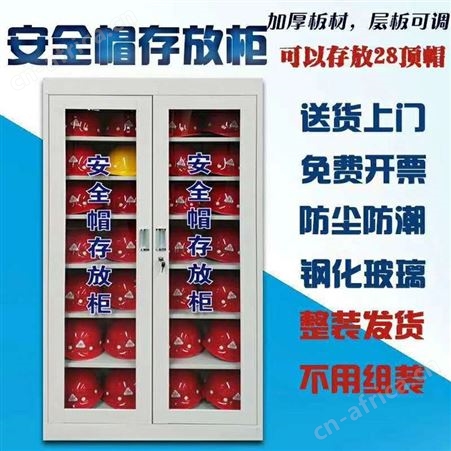 宏固电气电力安全工器具存储柜 个人工具柜子 配电房电力安全工具柜