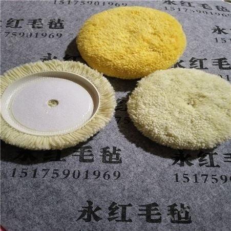 木地板打蜡抛光毛线轮 自粘抛光羊毛球 纤维抛光轮