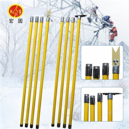宏固电气电力绝缘除冰工具HG-CBGJ 组合破冰器 电力专用组合破冰工具