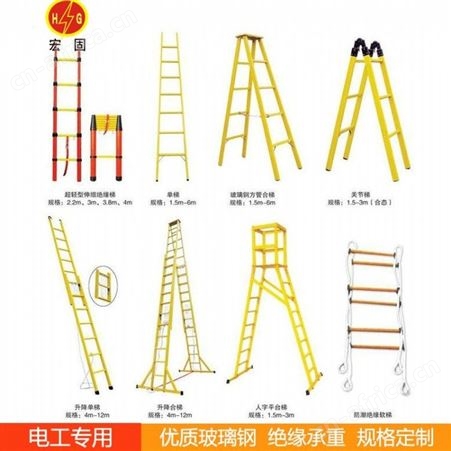 宏固电气 绝缘伸缩梯厂家 3米绝缘单梯 电工作业绝缘直梯大量现货