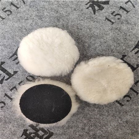永红生产精密仪器抛光羊毛球 汽车美容抛光轮 玻璃钢抛光羊毛球