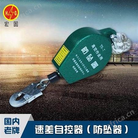 宏固电气高空防坠器 速差自控器 50米钢丝绳防坠器