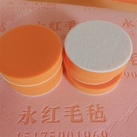 抛光羊毛球 打蜡海绵轮 抛光打磨羊 永红毛毡