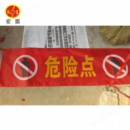宏固电气警告标语红布幔 磁吸式设备运行红布幔 系绳式红布帘