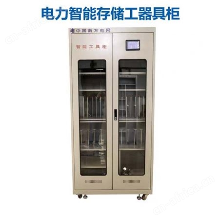 宏固电气移动式电力安全工具柜 重型电力工具柜 LED屏工具柜