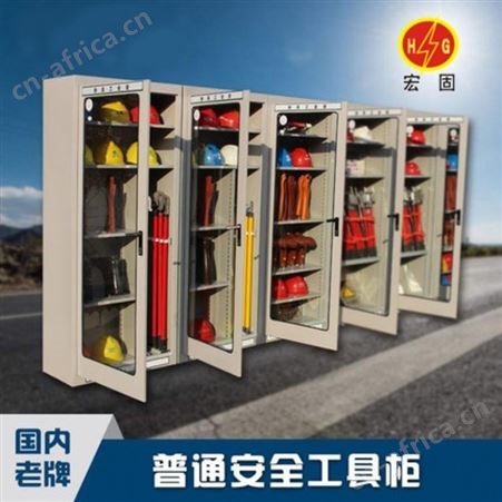 宏固电气电力存放工具柜 配电室智能型存储工具柜 智能烘干机工器具柜