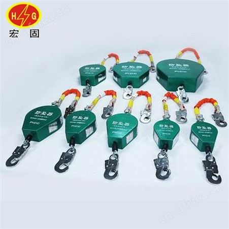 宏固电气钢丝速差自控器 30米电工防坠器 高空作业保护装置防坠器