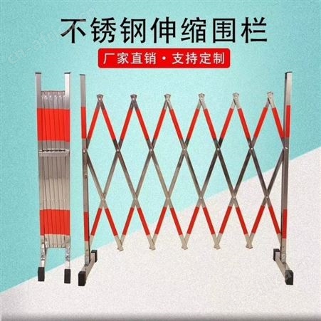 宏固电气伸缩围栏不锈钢 便携不锈钢伸缩片式围栏 隔离围栏厂家定制
