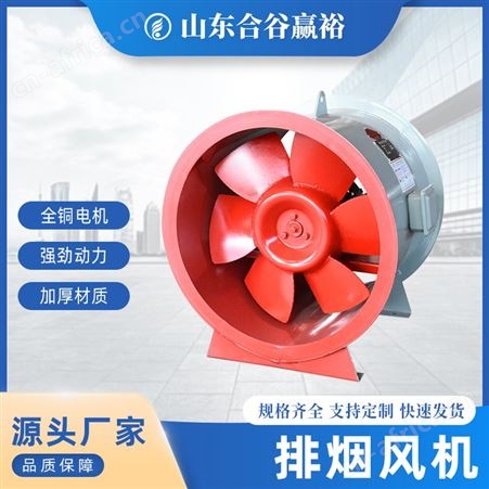 消防排烟风机厂家销售安装消防设备消防风机多少钱车库用通风机