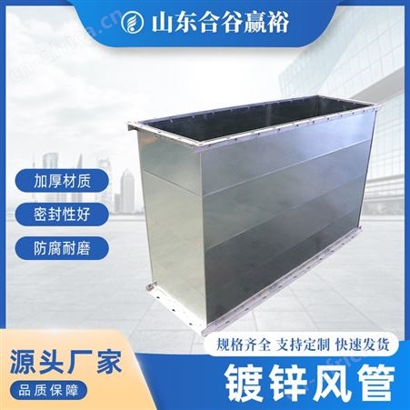 镀锌铁皮风管不锈钢焊消防除尘风管油烟管道共板法兰风管角铁风管