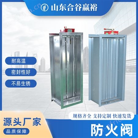 工业气动阀消防排烟防火阀风量调节阀正压送风口