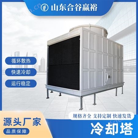 BLG-200全国销售玻璃钢冷却塔玻璃钢制品玻璃钢冷却塔防腐蚀化工用防腐设备