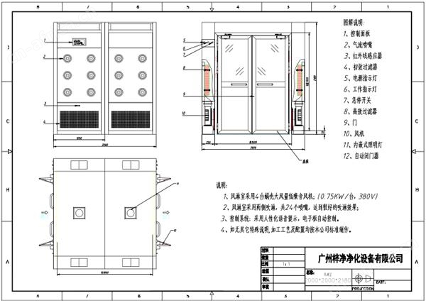 多人双吹风淋房设计方案图