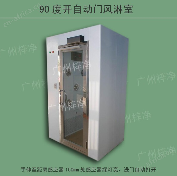90度自动门风淋室自动感应吹淋