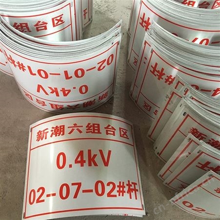 安全标示牌 禁止攀登 止步高压危险 三角警示牌 可定制文字