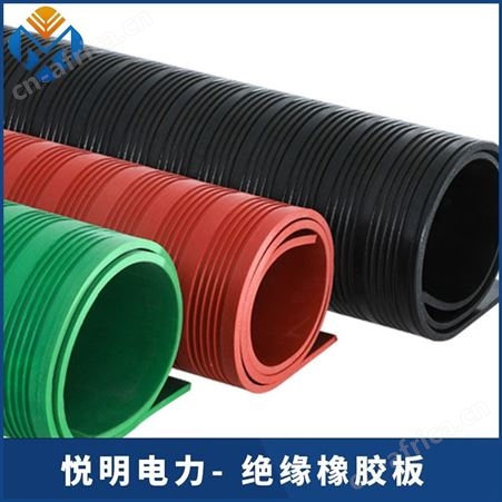 悦明绝缘胶垫 防滑型绝缘橡胶垫 平面绝缘胶皮 可定制胶垫