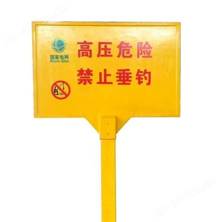 电力电缆玻璃钢安全标示牌 玻璃钢标识警示牌 抗老化耐高温型