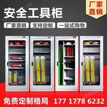电力安全工具柜智能除湿恒温工器具柜铁皮柜