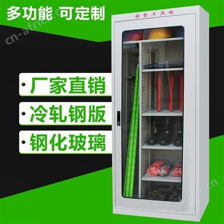 电力安全工具柜智能除湿恒温工器具柜铁皮柜