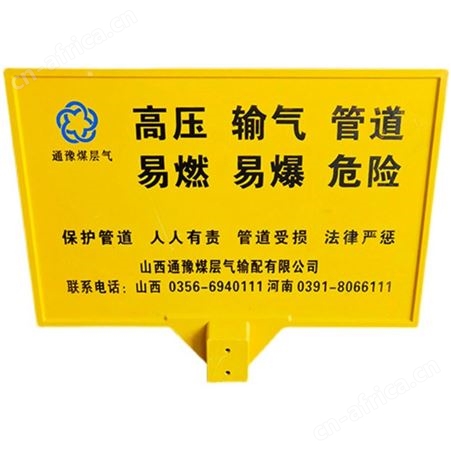 电力电缆玻璃钢安全标示牌 玻璃钢标识警示牌 抗老化耐高温型
