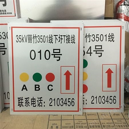 安全标示牌 施工现场警示标识牌 铝板贴膜材质