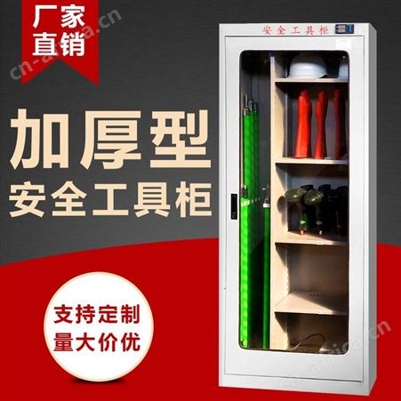 电力安全工具柜智能除湿恒温工器具柜铁皮柜