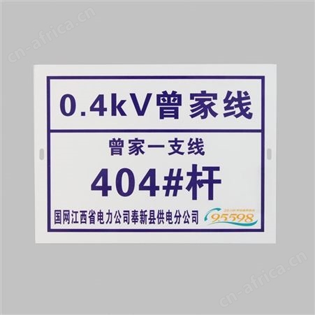 安全标示牌 禁止攀登 止步高压危险 三角警示牌 可定制文字