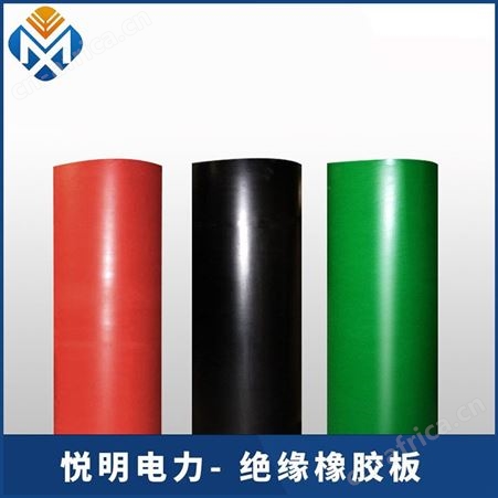 悦明绝缘胶垫 防滑型绝缘橡胶垫 平面绝缘胶皮 可定制胶垫