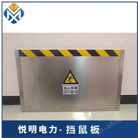 悦明可移动式防鼠门档 配电室电力机房铝合金抽拉式挡鼠板