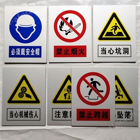 建筑工地安全标示牌 公路不锈钢反光警示牌 铝板UV