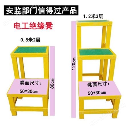 玻璃钢绝缘凳 高低凳
