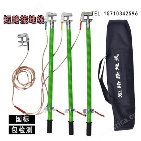 诚鸿电工10kV 接地线