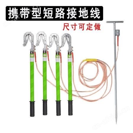 诚鸿电工10kV 接地线