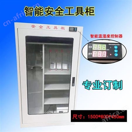 配电室工具柜电力安全工具柜