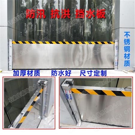 防雨挡板 防洪板车库门