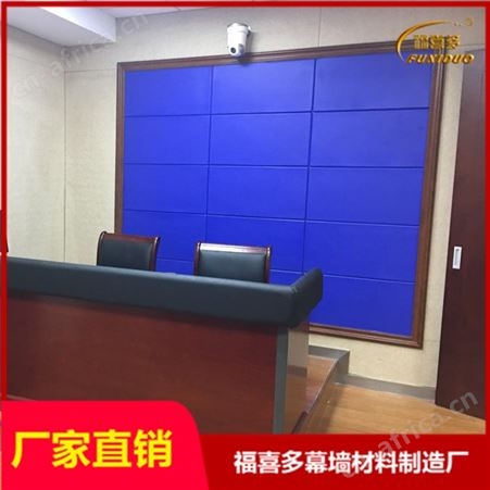 玉山县会议室墙面隔音吸声软包，留置室防撞软包墙围，谈话室吸音板定制厂家有哪些？