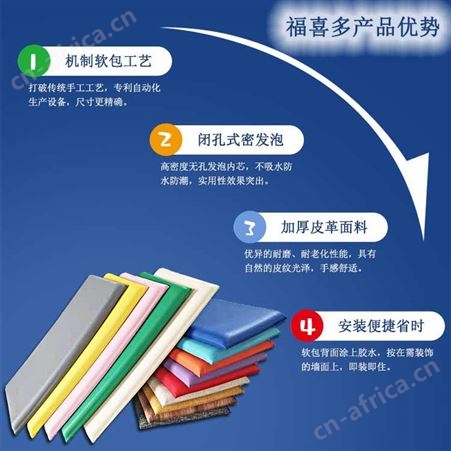 北京幼儿园防撞软包墙围，早教室环保防磕碰软包墙裙厂家