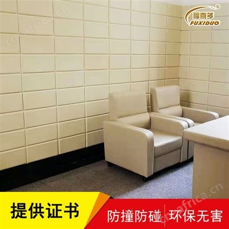 体育馆阻燃防撞软包预算 询问室防撞隔音板工厂