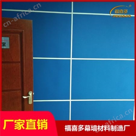 体育馆阻燃防撞软包预算 询问室防撞隔音板工厂