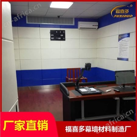 玉山县会议室墙面隔音吸声软包，留置室防撞软包墙围，谈话室吸音板定制厂家有哪些？