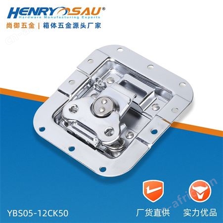 尚御五金 航空箱锁扣 礼盒锁扣