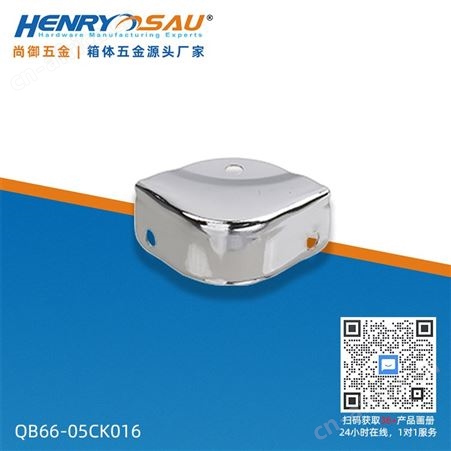 尚御皮箱包角 箱包五金包角 梅花包角 四方包边护角 箱包配件