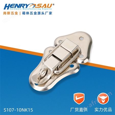 尚御五金 电箱锁扣 烟雾净化器锁扣 酒坛锁扣