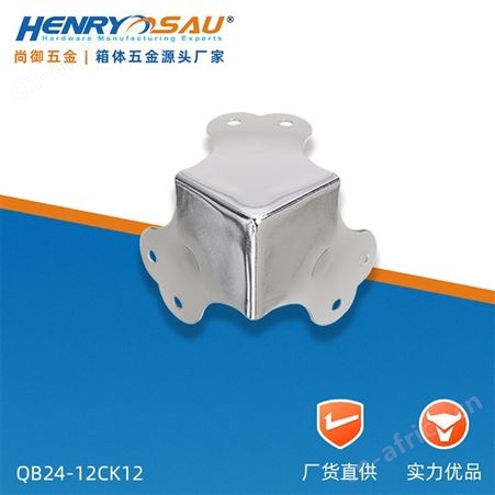 尚御五金 箱体角码90度 木箱包角配件 化妆箱l角码