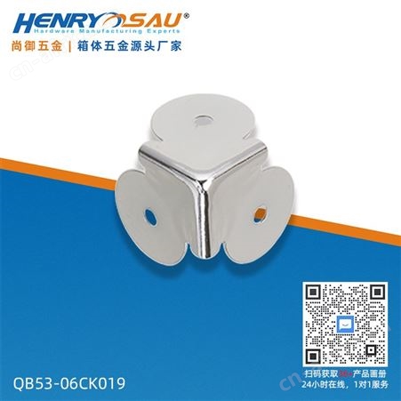 尚御箱包五金配件 铝箱三面护角箱铁质直角配件包装盒防撞包边