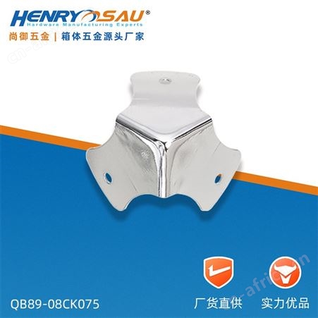 尚御五金 箱体角码90度 木箱包角配件 化妆箱l角码