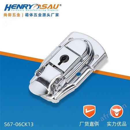尚御五金镀铬箱扣搭扣锁扣航空箱铝箱配件工具箱包不锈钢锁扣