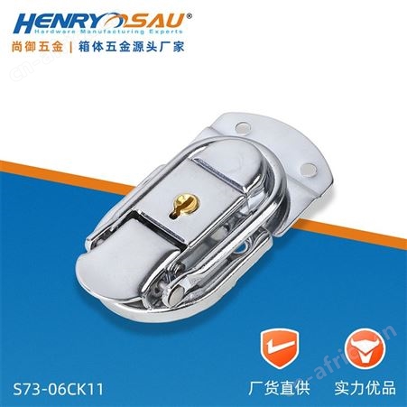 尚御五金 箱扣 铁锁扣 演艺箱搭扣 锁扣航空箱锁扣 快速弹簧锁扣